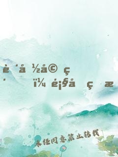致命婚約，顧先生撩妻上癮